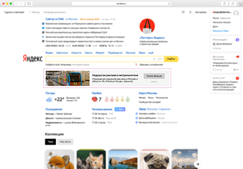 Контекстная реклама