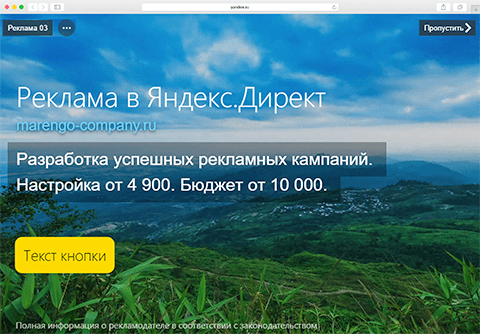 Контекстная реклама